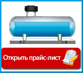 Доставка газа для газгольдера и баллонов в Коломенском районе