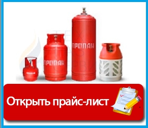 Доставка газа для газгольдера и баллонов в Егорьевске